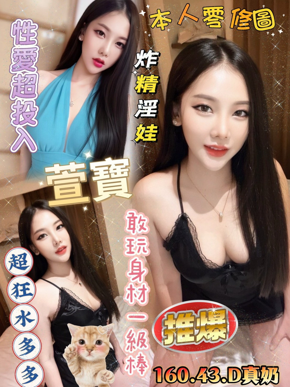 台中 個工坦莉 D 留學生